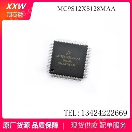 MC9S12XS128MAA 智能车MCU芯片 MC9S12XS128 QFP-80 单片机微控制器