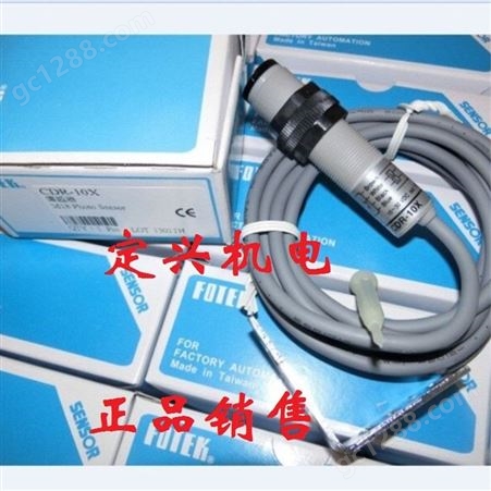 直接反射式光电开关CDR-10X中国台湾阳明产品 现货供应
