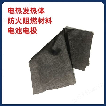 纳科 碳纤维导电布 打标机抗电腐蚀电极垫片针织高弹性电热碳布