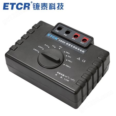 铱泰ETCR3900防雷专用标准电阻接地电阻等电位测试仪校准性能稳定