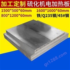 忠强硫化机加热板 1500*500*60mm平板铸铝电加热板