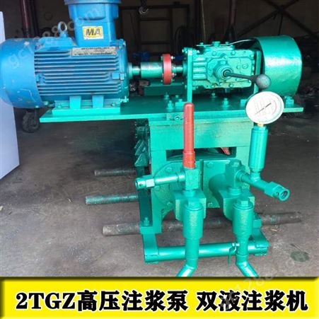 2TGZ-90/140高压注浆泵  高压双液注浆机 2TGZ注浆泵