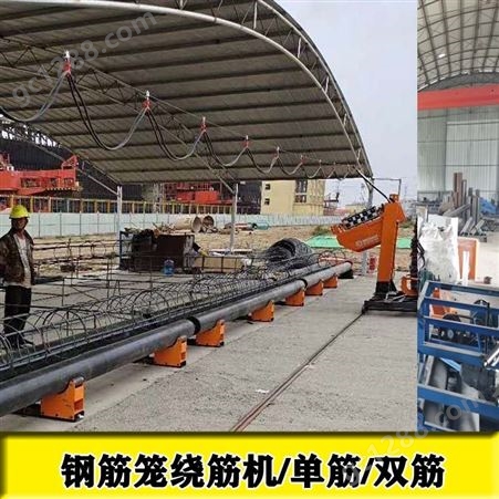 新疆12米单钢筋绕筋机北京双筋绕筋机