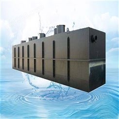 贵阳污水处理设备  遵义生活污水处理设备 贵州污水处理设备