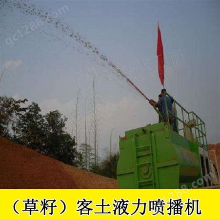 广东佛山6立方液力喷播机植草客土喷播机