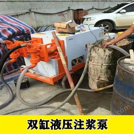 西藏那曲申扎水泥浆液压注浆泵灌浆泵