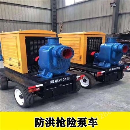 贵州黔南都匀防汛排涝泵车排水抢险车