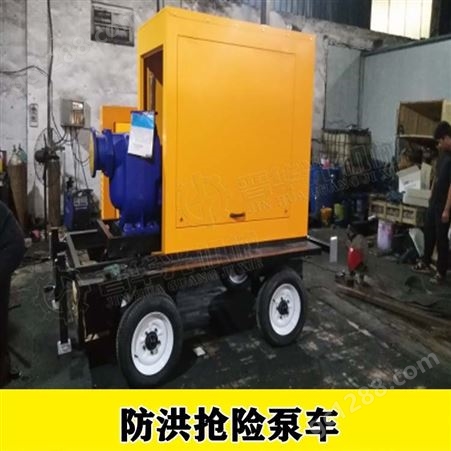 贵州黔南都匀防汛排涝泵车排水抢险车