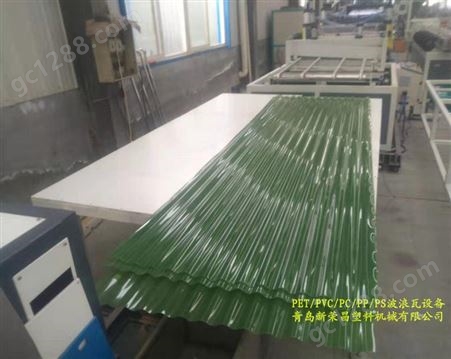 PVC波浪瓦机组PVC透明波浪板生产线塑料波浪瓦机械厂家直供