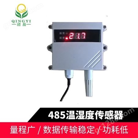 高精度室内温湿度计变送器  壁挂式温湿度传感器 485温湿度传感器