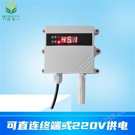 高精度室内温湿度计变送器  壁挂式温湿度传感器 485温湿度传感器