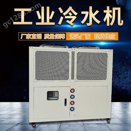 标准型风冷式工业冷水机 注塑机模具冷却冰水机冷冻机