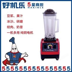 郑州早餐店豆浆机这里有卖 好机乐家用榨汁机