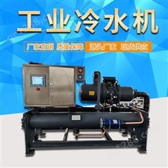 武汉风冷螺杆式冷水机厂 螺杆冷水机设备