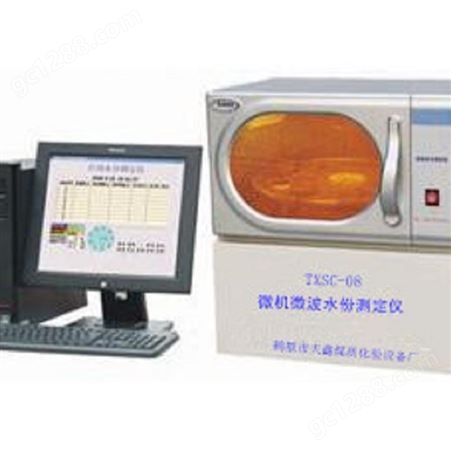 鹤壁天鑫TX-DLY6000 一体化快速测硫仪