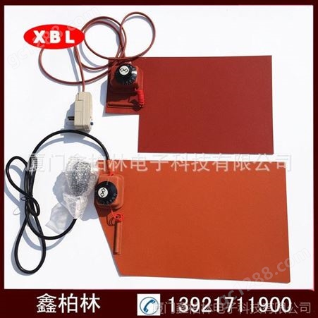 XBL-226硅胶加热板 带温控可调温硅胶电热板 硅橡胶加热垫 电热片可定制