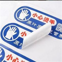 彩色不干胶印刷 北京不干胶标签制作