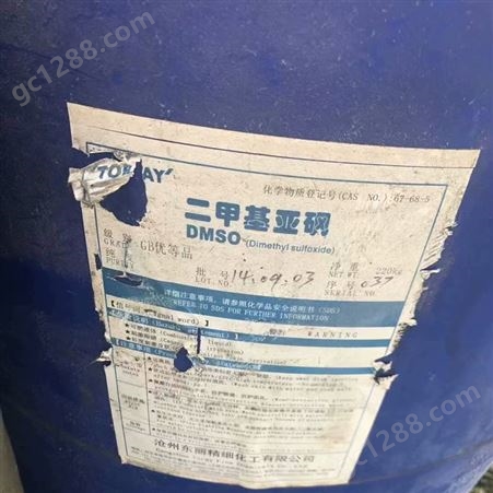南京高价回收磷酸二氢钾