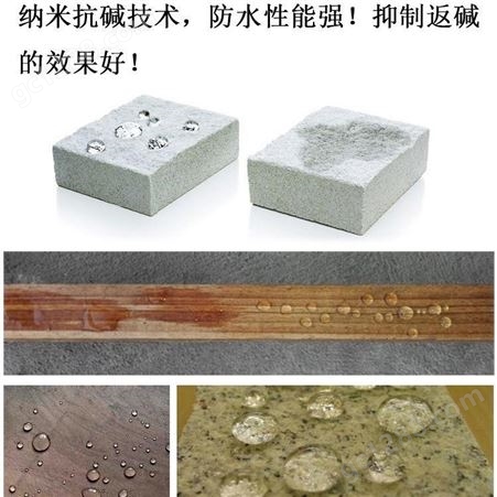 水泥泛碱剂 瓷砖泛碱清洁剂 泛碱剂生产厂家