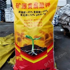黄腐酸钾 厂家 矿源黄腐酸钾 速溶肥 农用化肥黄腐酸钾