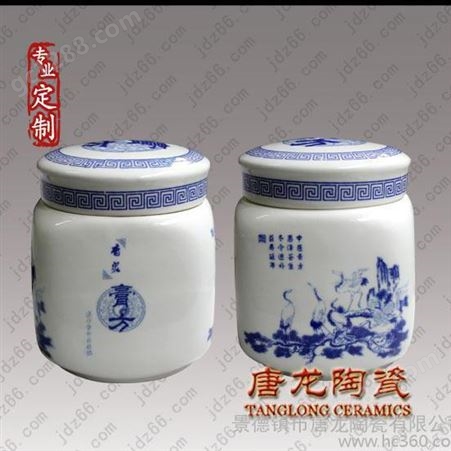 景德镇厂家定制 小号陶瓷罐子  小号茶叶罐子 陶瓷罐子