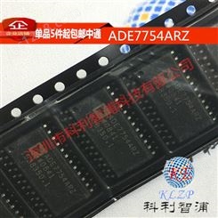 AD  ADE7754ARZ  ADE7754AR  SOP-24 多相多功能串口计量集成电路 SOP 18+