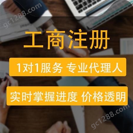 深圳公司个体 注册代账 扶创财务专业