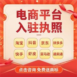 深圳 商标注册 代理记账 税务服务 （深圳）扶创财务