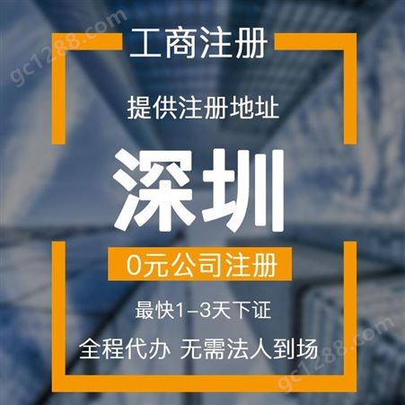深圳公司个体 代理记账 税务筹划 扶创财务
