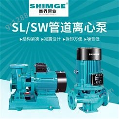 单级离心泵 新界SL32-160立式1.5kw锅炉给水增压冷却水循环泵