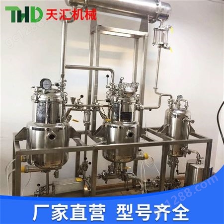 TH-TQ-100电加热不锈钢提取罐 多功能 提取浓缩机组 蒸汽加热提取罐 厂家定制
