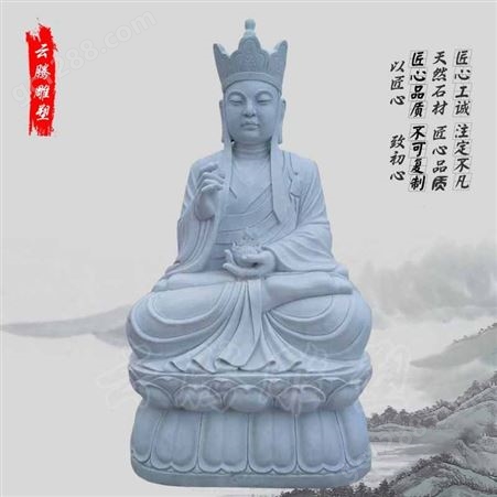 做地藏王 云腾雕塑佛像专业定做 厂家定做石雕地藏王菩萨