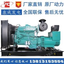 康成发电机250KW柴油发电机组价格