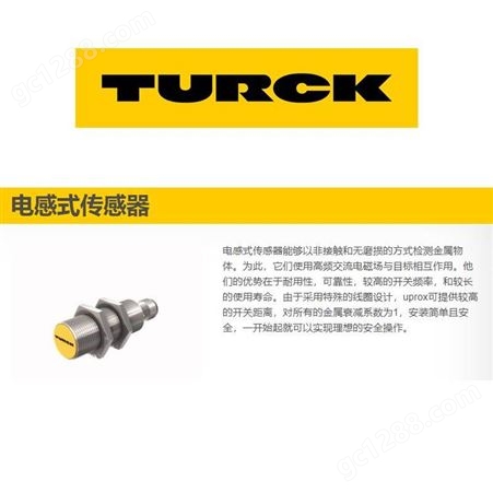 德国TURCK图尔克压力传感器BL67-GW-EN霏纳科
