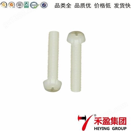 塑料螺丝 盘头螺栓 十字螺丝  塑胶尼龙螺丝 M4*40 白色