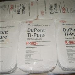润恩商贸广西来宾全国求购涂料用钛白粉 回收塑料用钛白粉