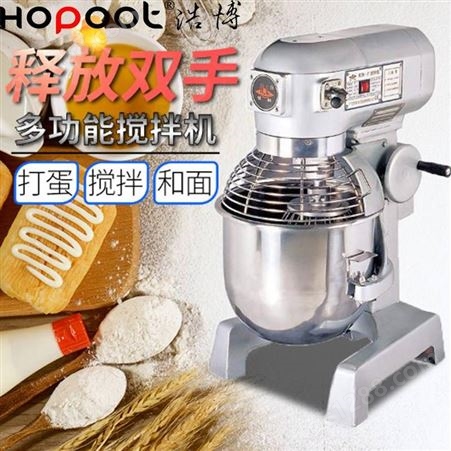 上海恒联搅拌机专卖店 恒联打蛋机 和面机搅拌机商用多功能