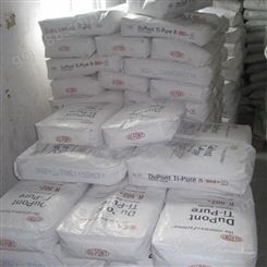 润恩商贸湖南衡阳处理库存杜邦钛白粉 回收ZA-100钛白粉
