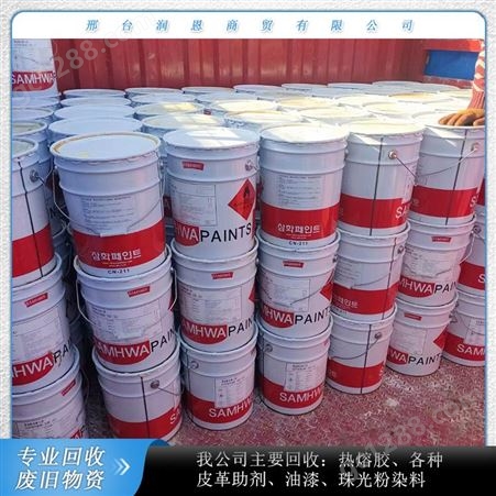 润恩商贸黑龙江哈尔滨回收拆迁工厂攀钢钛白粉 回收佰利联钛白粉
