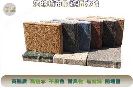 浙江慈溪55厚海绵陶瓷透水砖形状多样