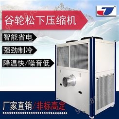 金堡牌15HP零下-20度管道直吹式超低温冷气机