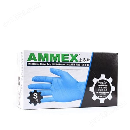 AMMEX爱马斯APFNCHD一次性深蓝色丁腈手套 耐用型-无粉-麻面