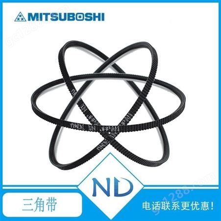 广角带M工业皮带日本MISUBOSHI传动带广角带皮带多内径7M