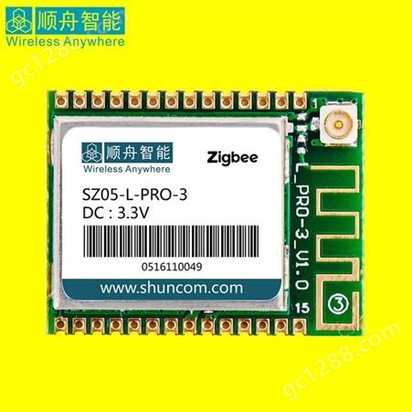SZ05-L嵌入工控硬件zigbee物联网模块 无线传感控制zigbee模块 通讯远