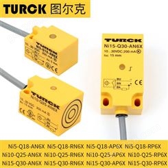 图尔克光电开关BS18-B-CN6X-H1141传感器感应开关