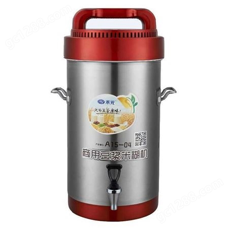 潍坊禾元 A15-04全自动商用豆浆机15升