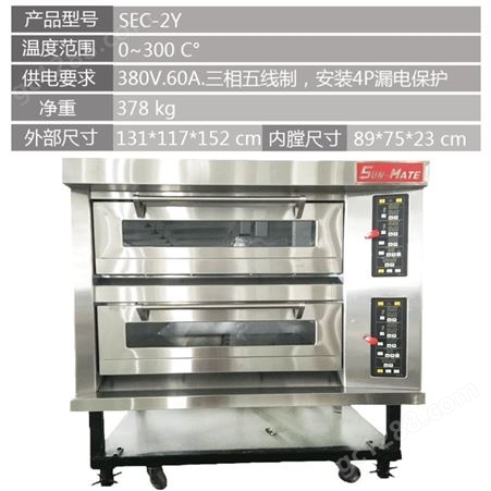 威海电烤箱  三麦商用两层四盘烤箱  威海三麦全自动智能电烤箱专卖