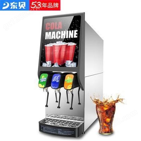 佛山百事可乐机  东贝全自动碳酸饮料机  自助餐火锅店专用现调冷饮机