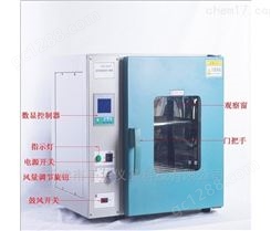 天津予华DHG-9030A（30L）鼓风干燥箱