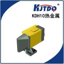 KDH10热金属检测器 激光对射式热金属检测器 激光检测机 热金属